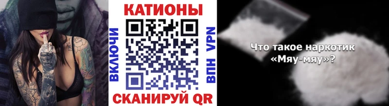 МЕФ мяу мяу  Ухта 